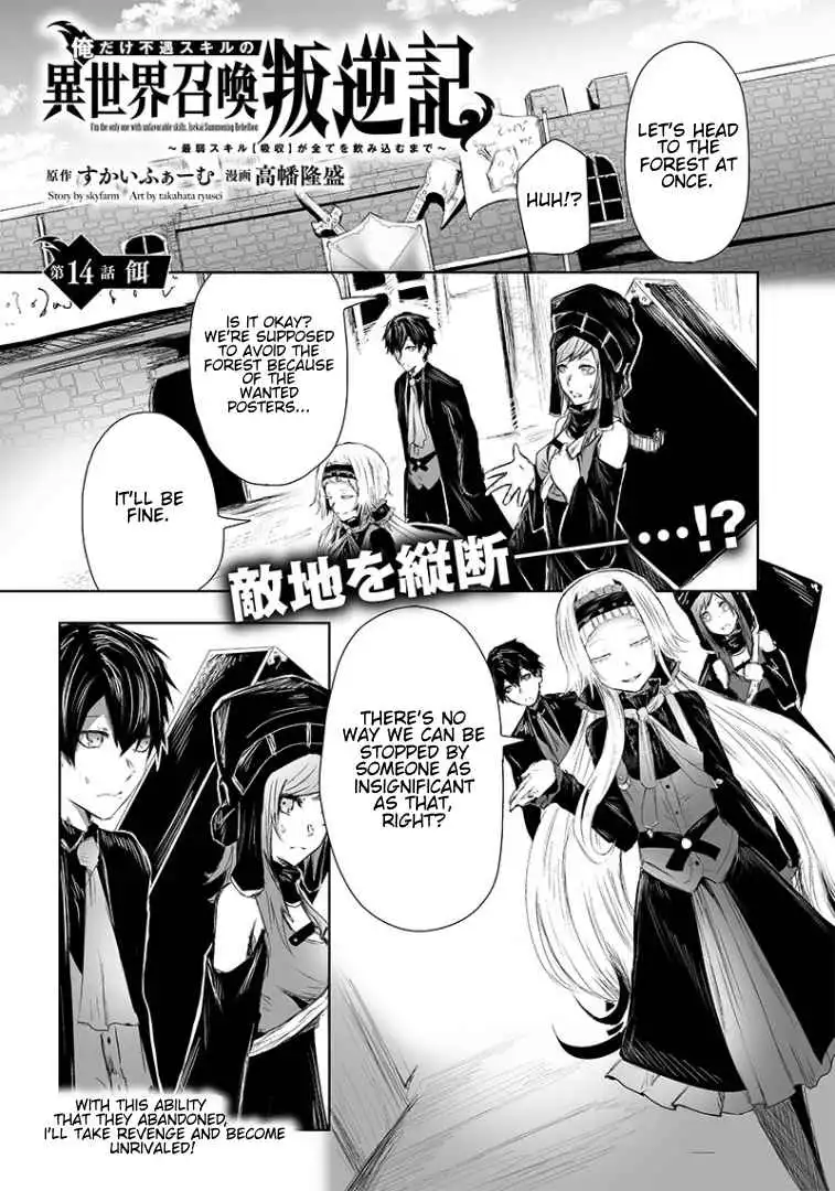 I'm the only one with unfavorable skills, Isekai Summoning Rebellion Chapter 14 2